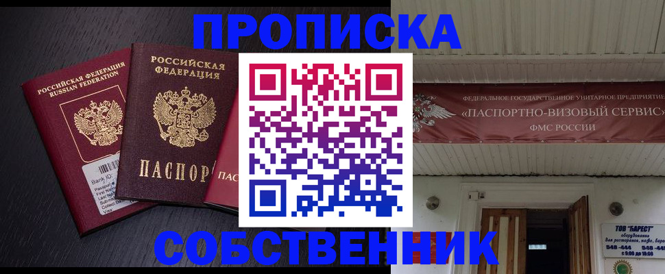 купить прописку в Сольцах