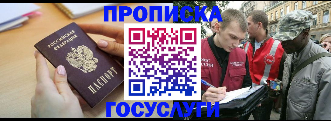 временная регистрация надежно в Сольцах